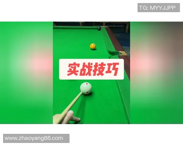 台球技巧全面解析：从基础入门到高级战术全面提升的实用指南