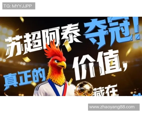 聚焦苏超劲旅争锋：深度解读新赛季格局与关键看点全盘分析热点观